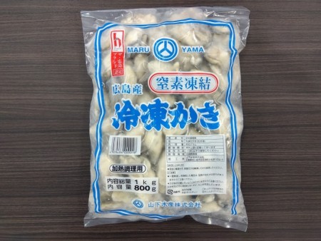 業務用　広島産窒素凍結冷凍かきSサイズ(内容総量1kg(内容量800g)(1袋)×10袋)