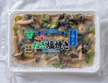 牡蠣とたっぷりキノコのねぎ塩焼き(230g)