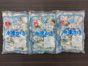 広島産窒素凍結冷凍かきセット(Mサイズ(1kg(1袋)・約50粒入)、Lサイズ(1kg(1袋)・約40粒入)、LLサイズ(1kg(1袋)・約28粒入)